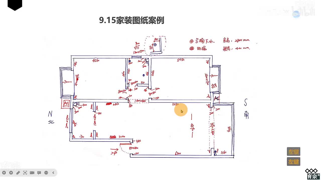 课时99：家装图纸案例