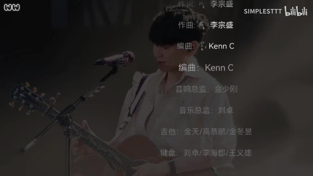 94.《爱要怎么说出口》林俊杰