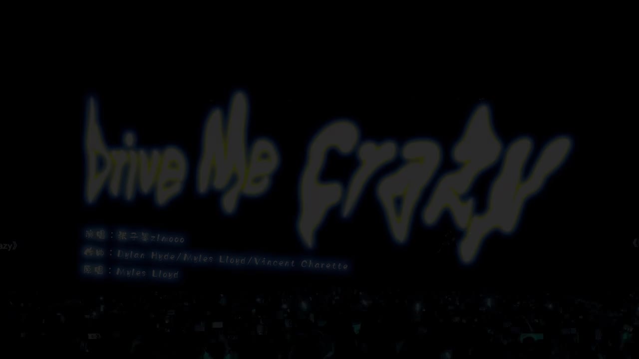 3.《Drive Me Crazy》