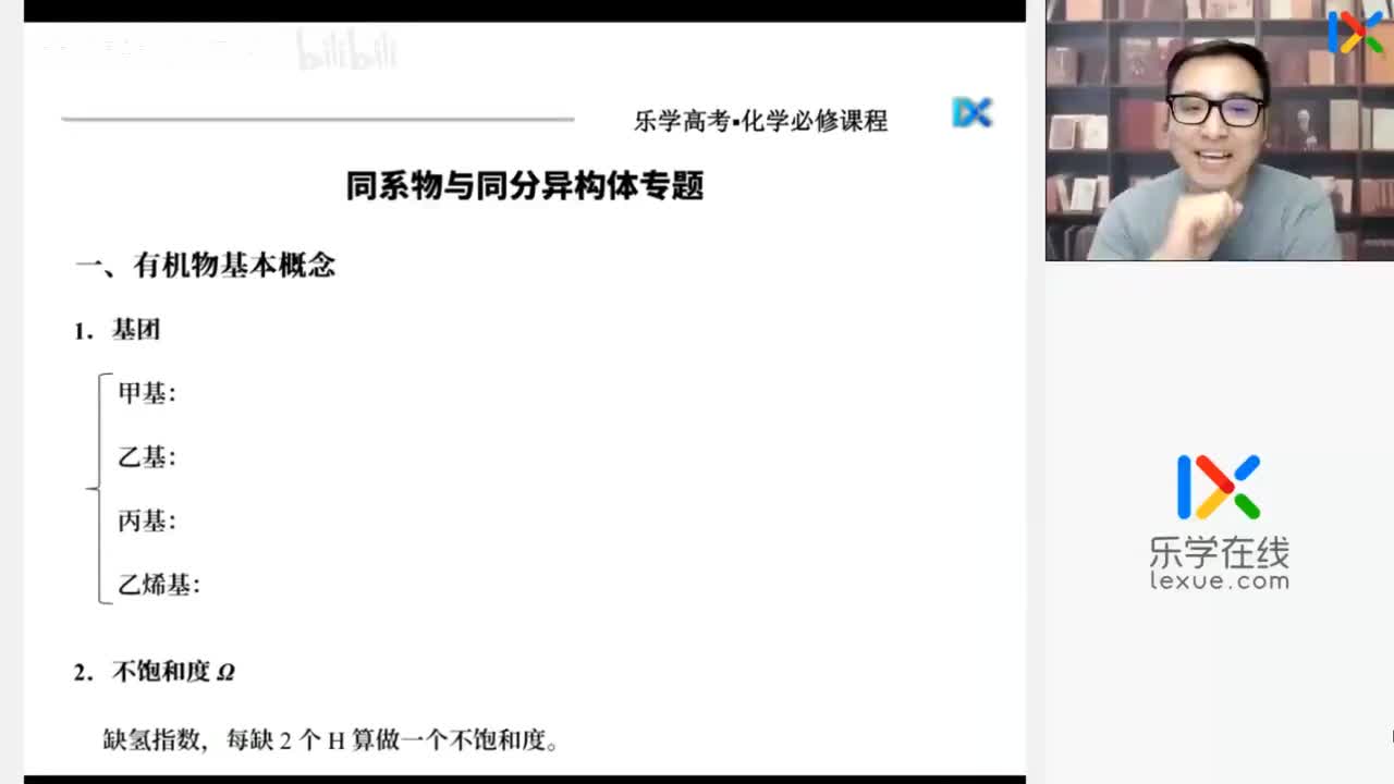 12.同系物与同分异构体专题