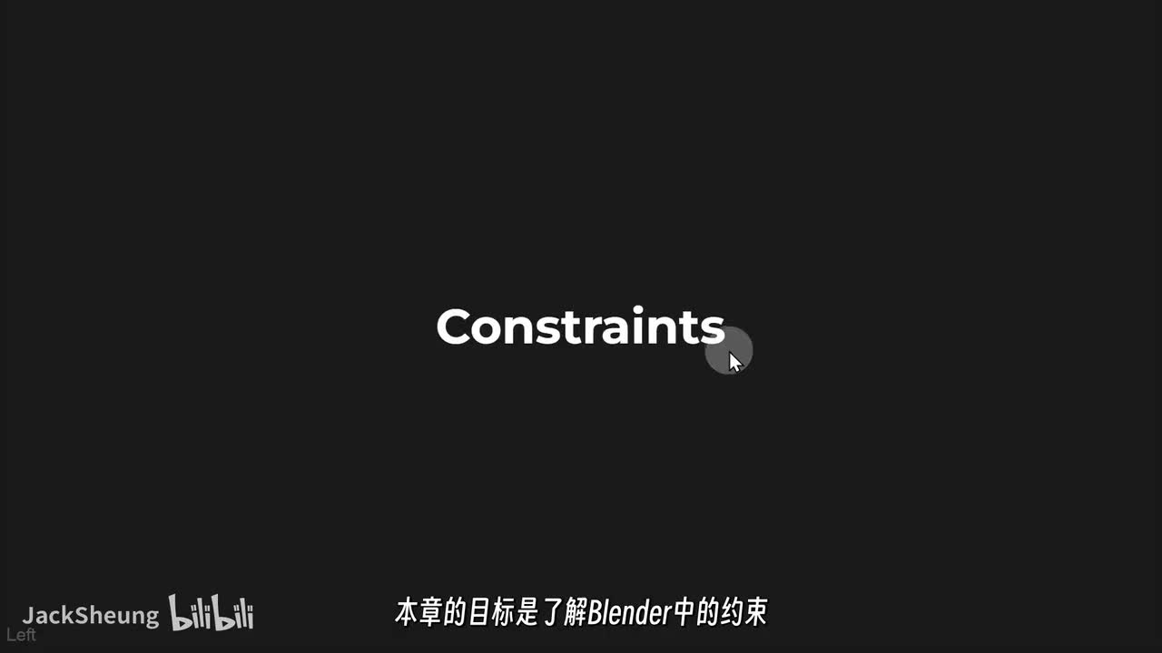 40 限制约束