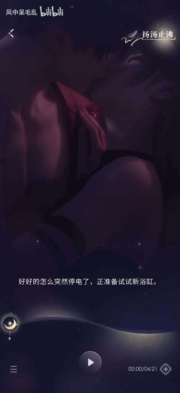 【祁煜】扬汤止沸 · 秘密时光 · 牵绊240