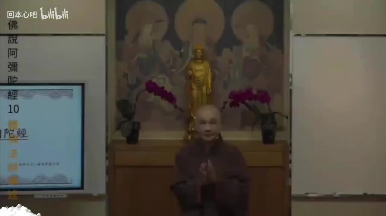 《佛说阿弥陀经》10-1