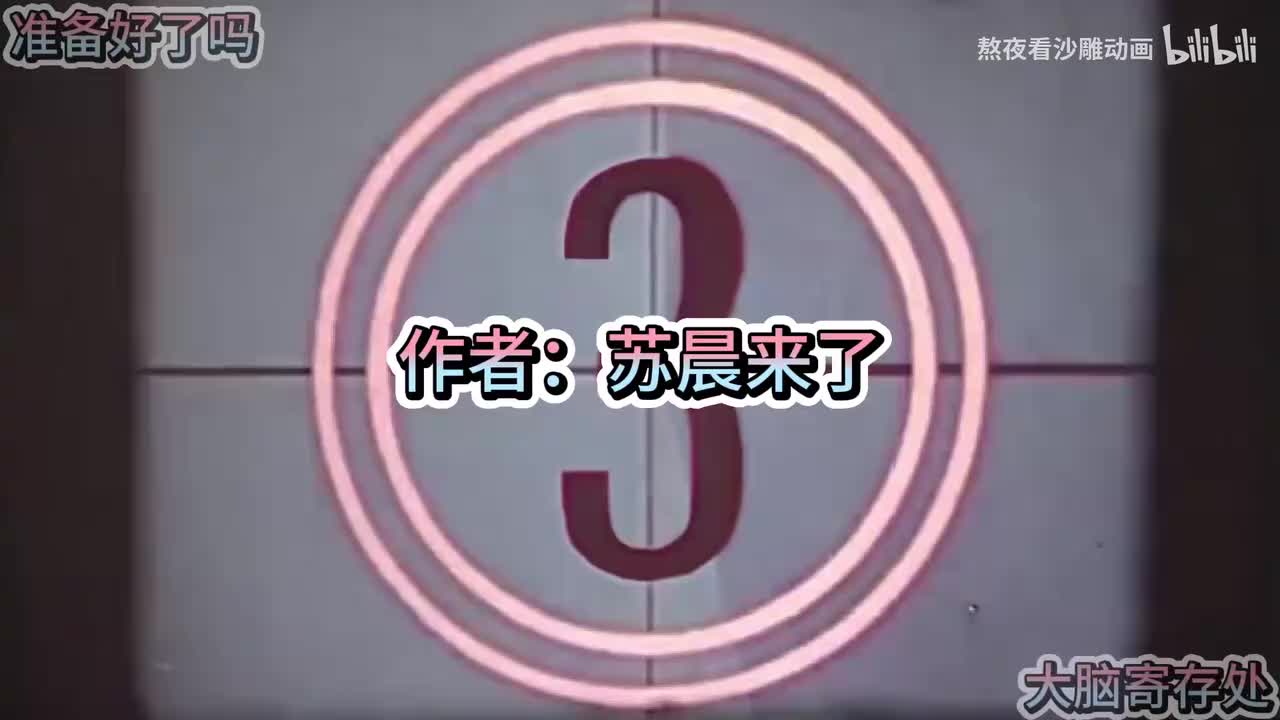 1【重生苏晨】苏晨来了