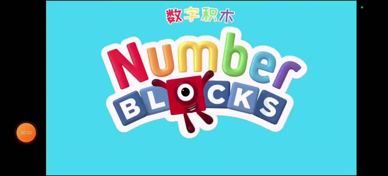 5.数字积木中文版第5季 全15集