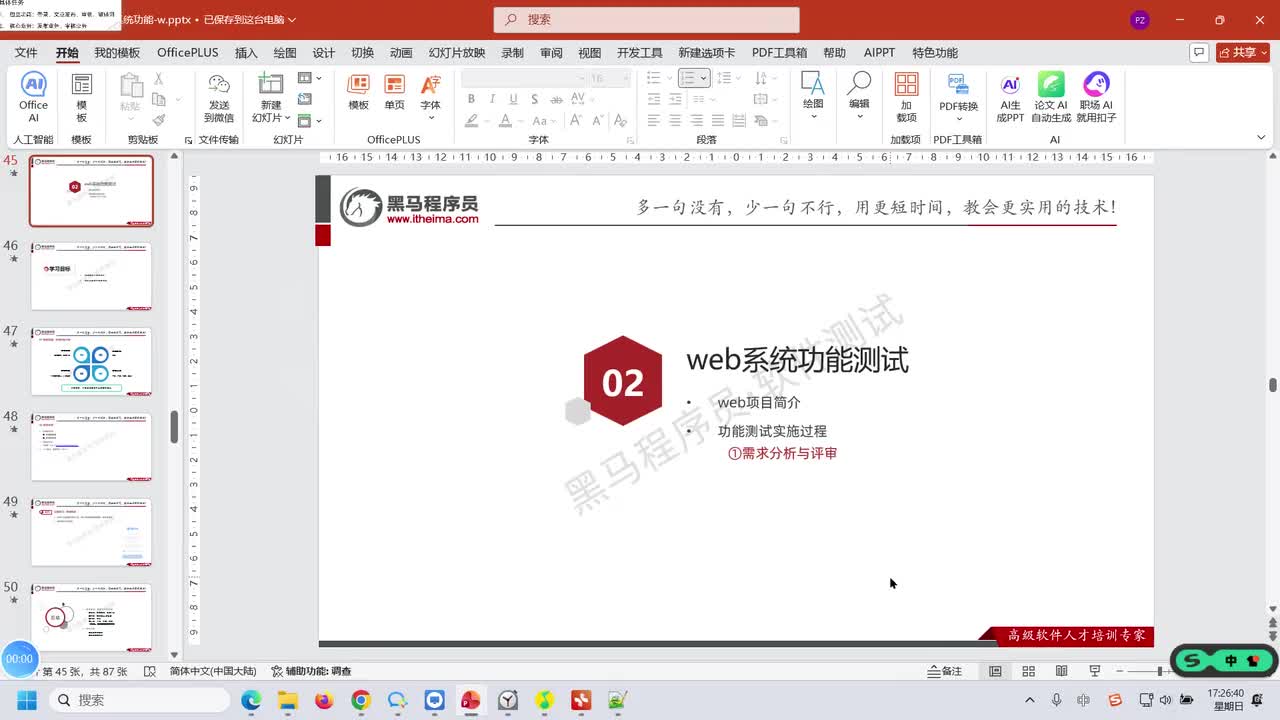 010.需求分析评审