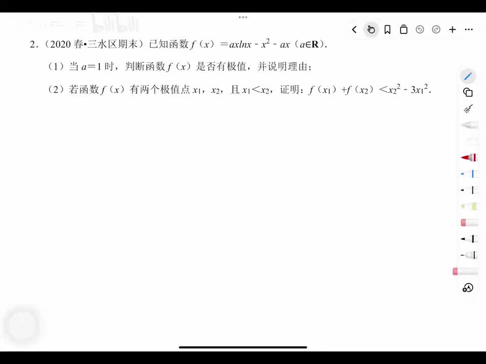 对数均值不等式比值换元