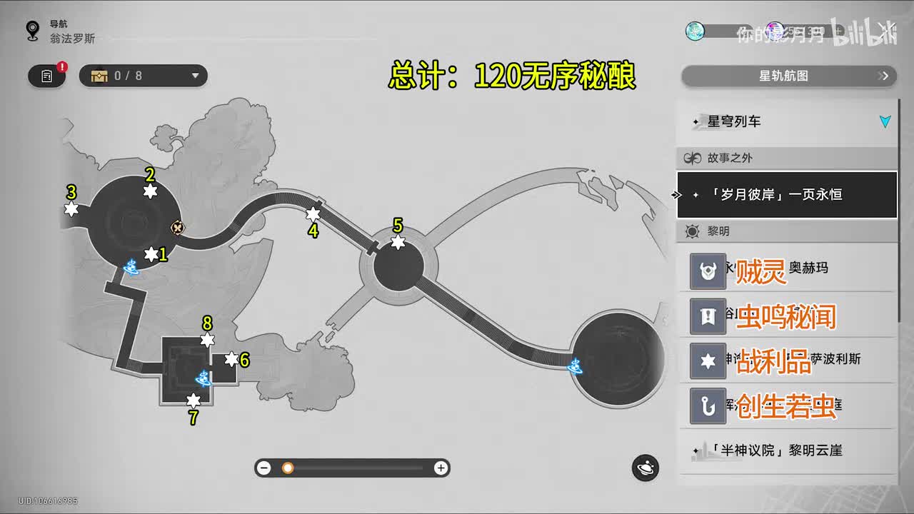 [岁月彼岸]一页永恒(1) 共8个(1-8)无序秘酿120