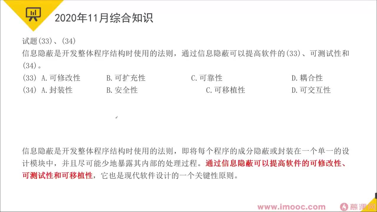 167.24-27 2020年综合知识解析33-41题