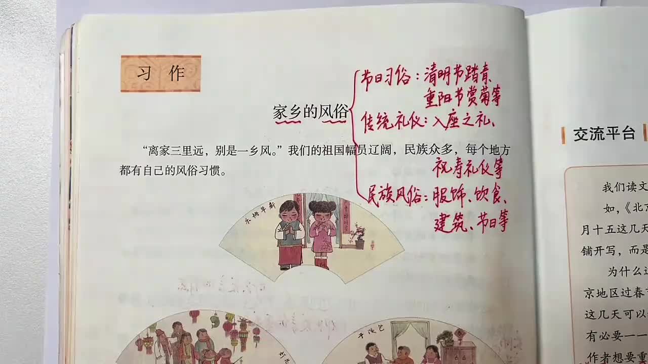 11_六下 第一单元作文