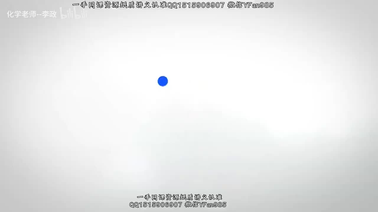 08.化学反应与能量变化基础（下）