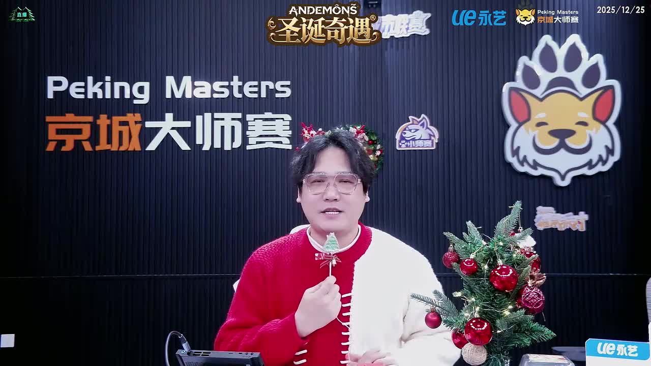 251225-第2局-唯邻是从