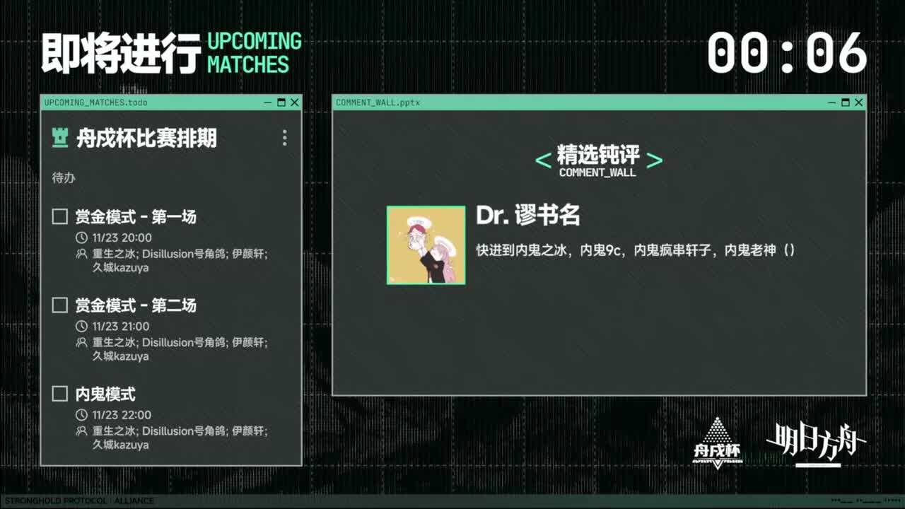 【day2·第三局】解说：龙哥、Zc、笋干