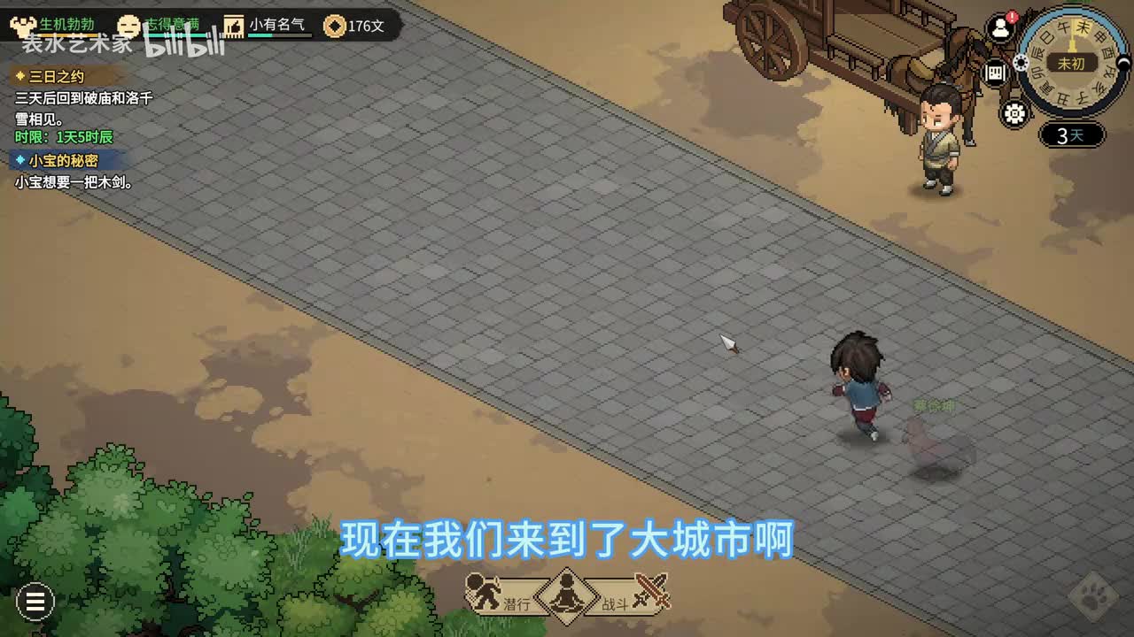 P3-游大梁，入神捕，灭海蛟