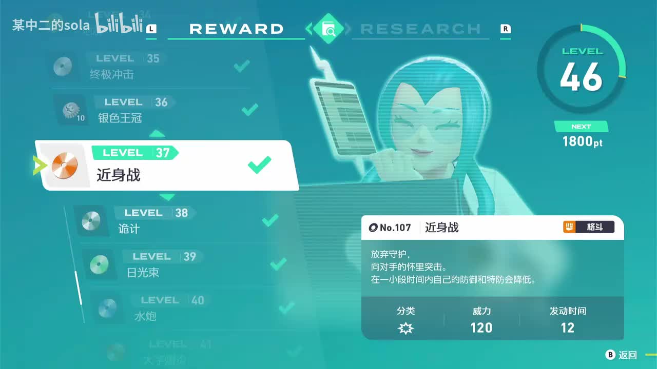 107 近身战（茉蜜姬调查奖励）