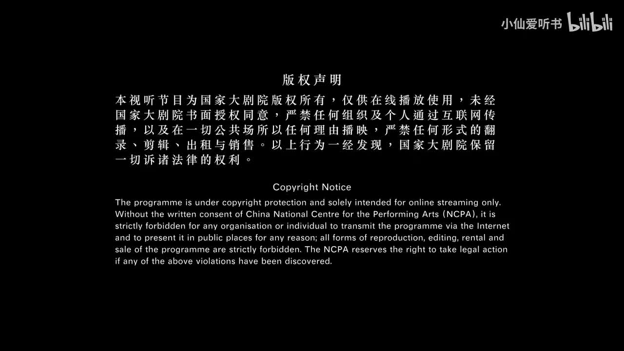 175.《林则徐》国家大剧院 广州话剧艺术中心(104)