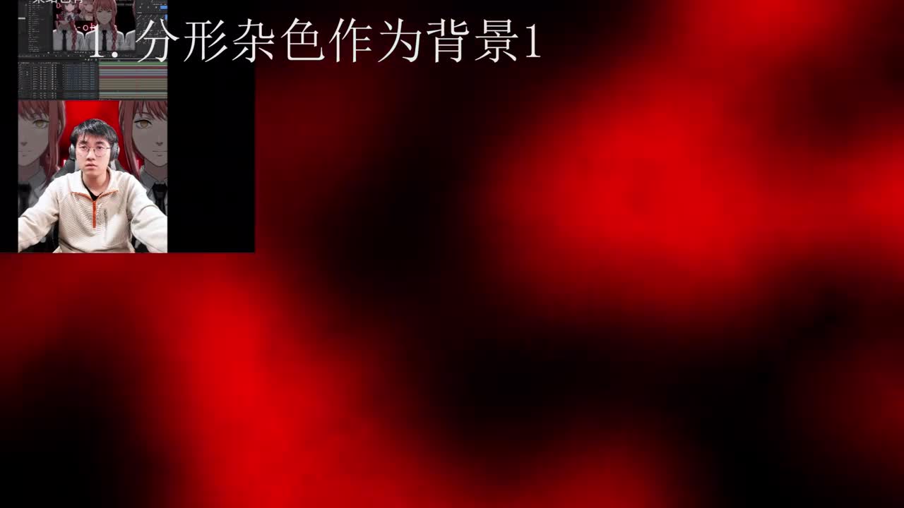 7-5 分形杂色做背景-上（系统课76）