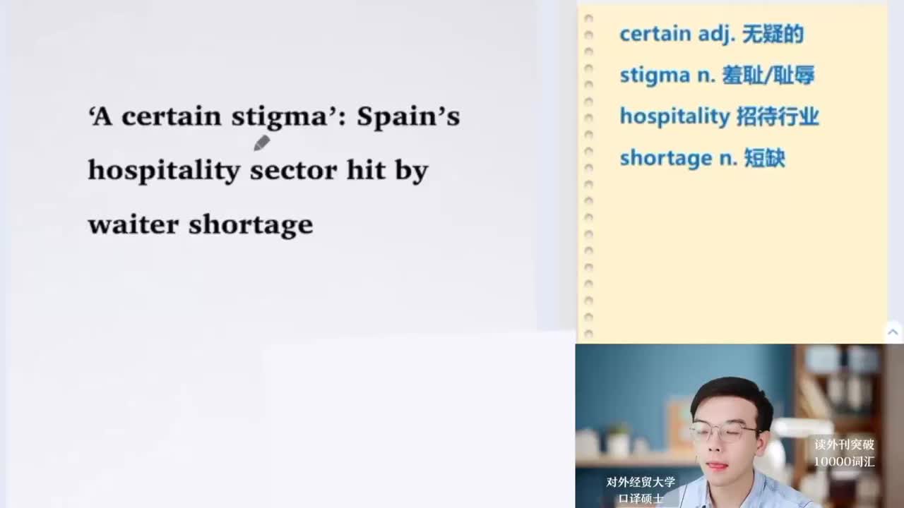 【每日超精读35】西班牙酒店行业遭遇服务员短缺！