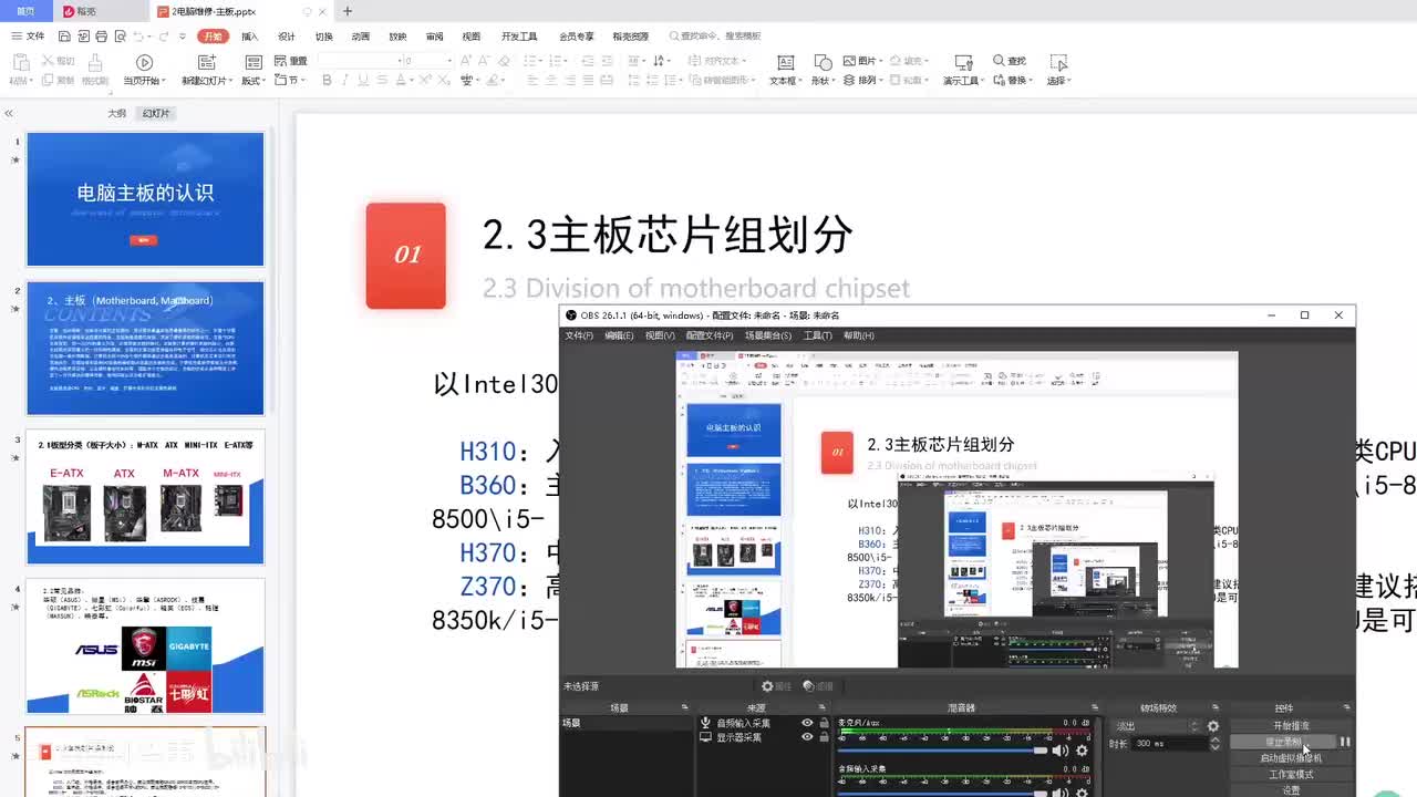 057-4.主板芯片组划分