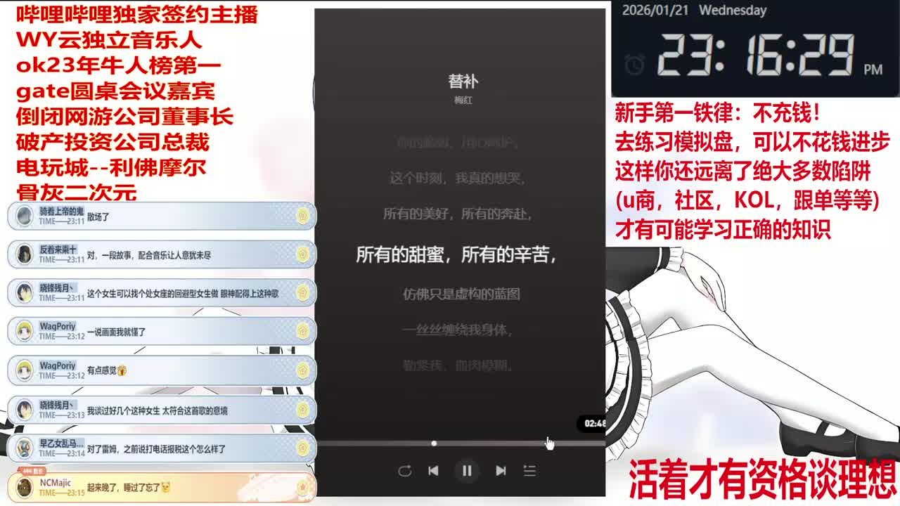 币圈大贤者2026-01-21T23_16_27