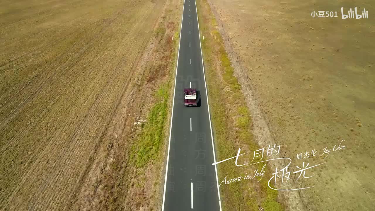 【原唱版】七月的极光 周杰伦 简体版KTV Jay Chou Aurora in July 2026全新专辑 第七支MV 独家立体声伴奏 JVR音乐 小豆音乐