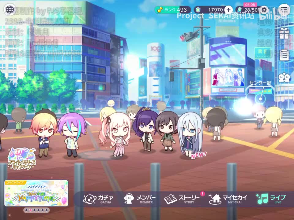 2393-电影院再聚首（瑞希、真冬、绘名、奏）