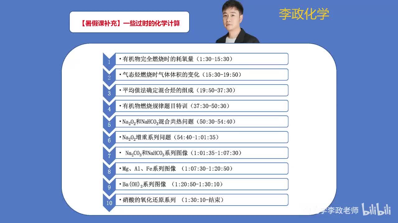 【赠课】补充篇-一些过时的计算