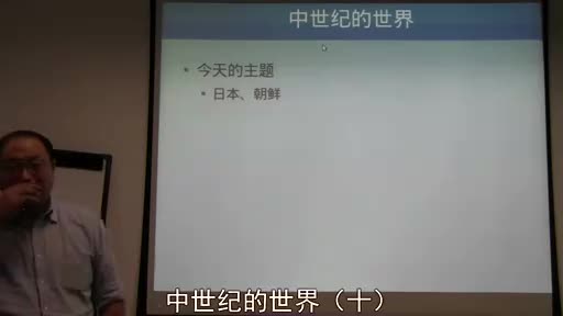 10 朝鲜简史 日本简史（上）