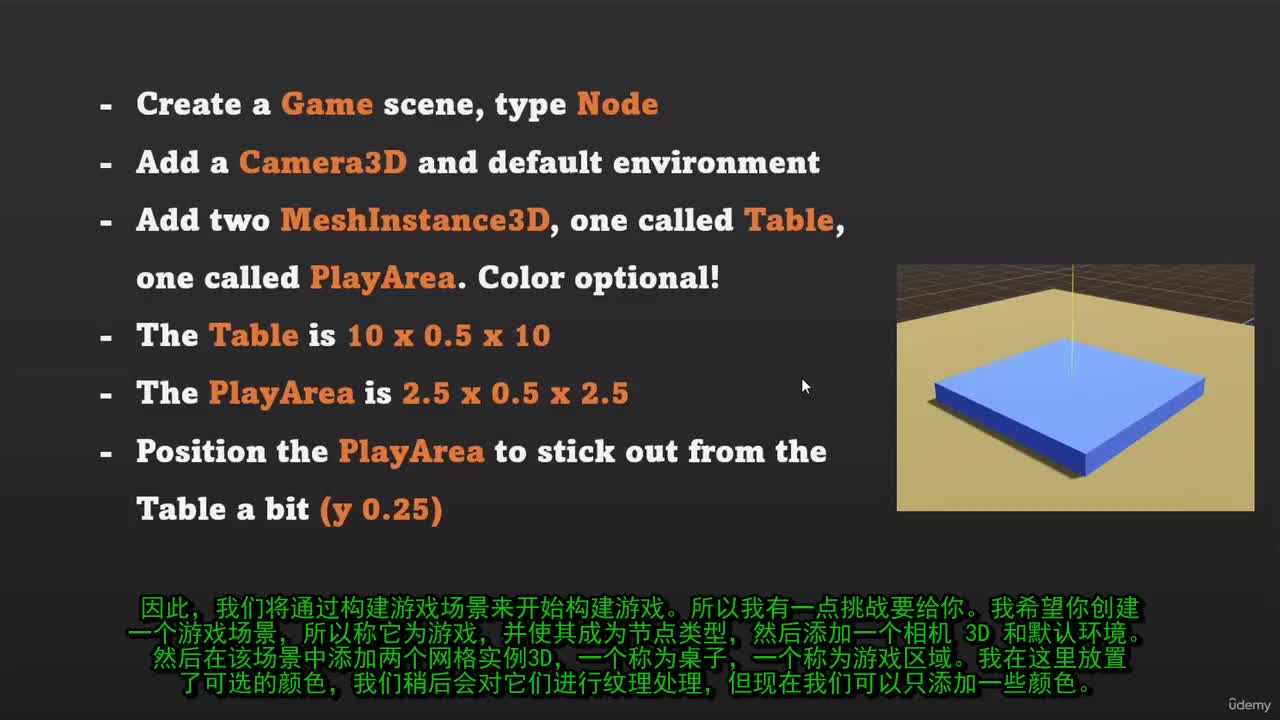 7-7_-_06_-_游戏场景