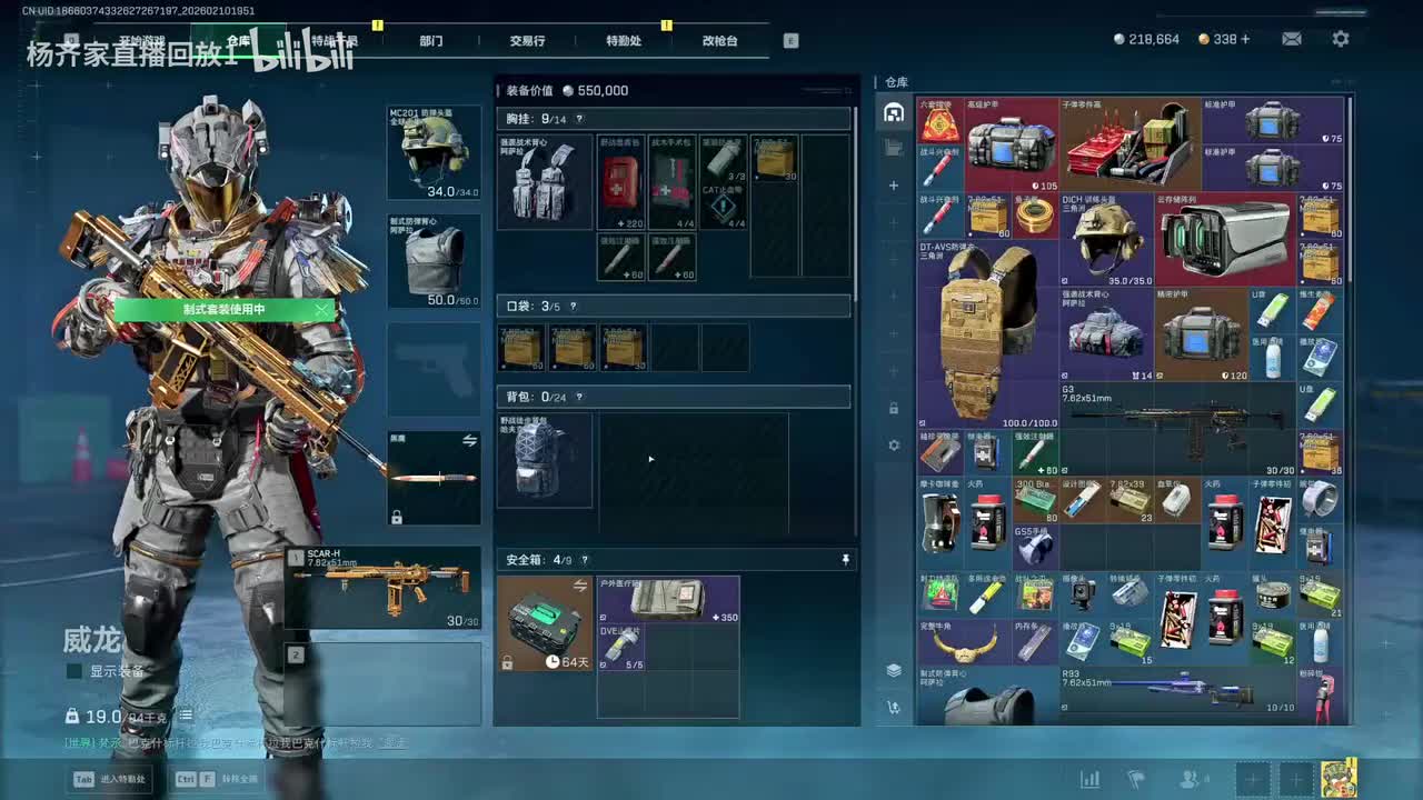 19时51分（弹幕版）