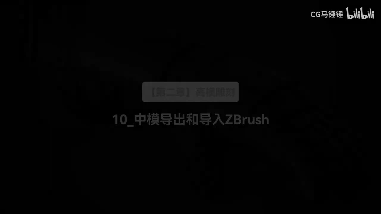 10_中模导入ZB_注意事项！