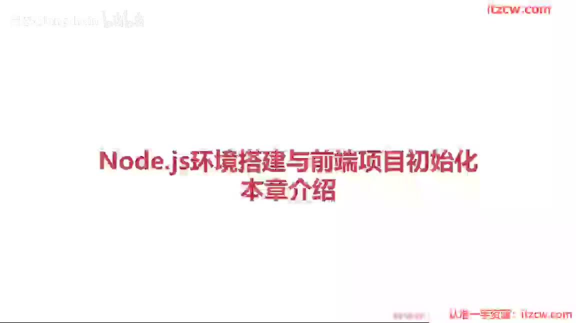 3-1-1 本章介绍