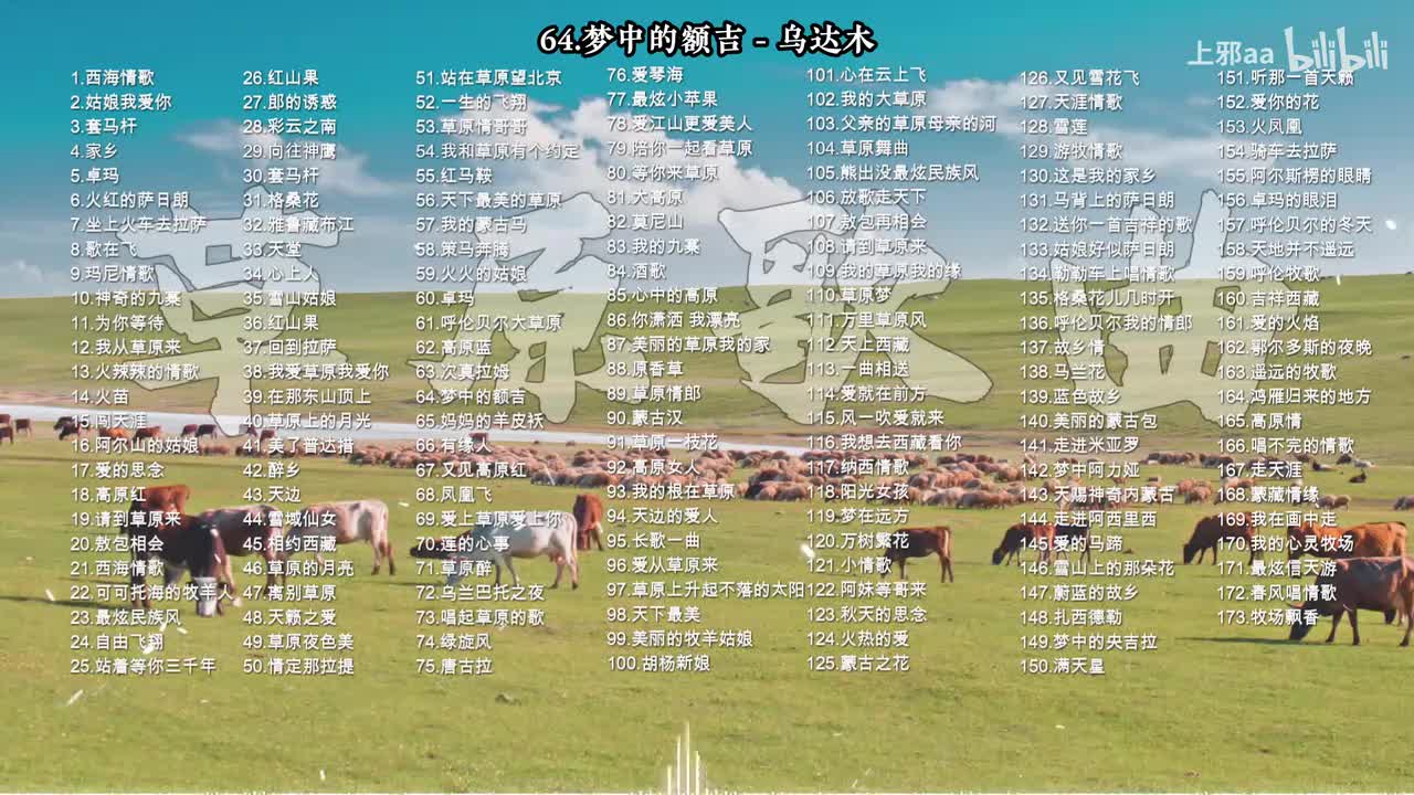 064. 梦中的额吉 - 乌达木