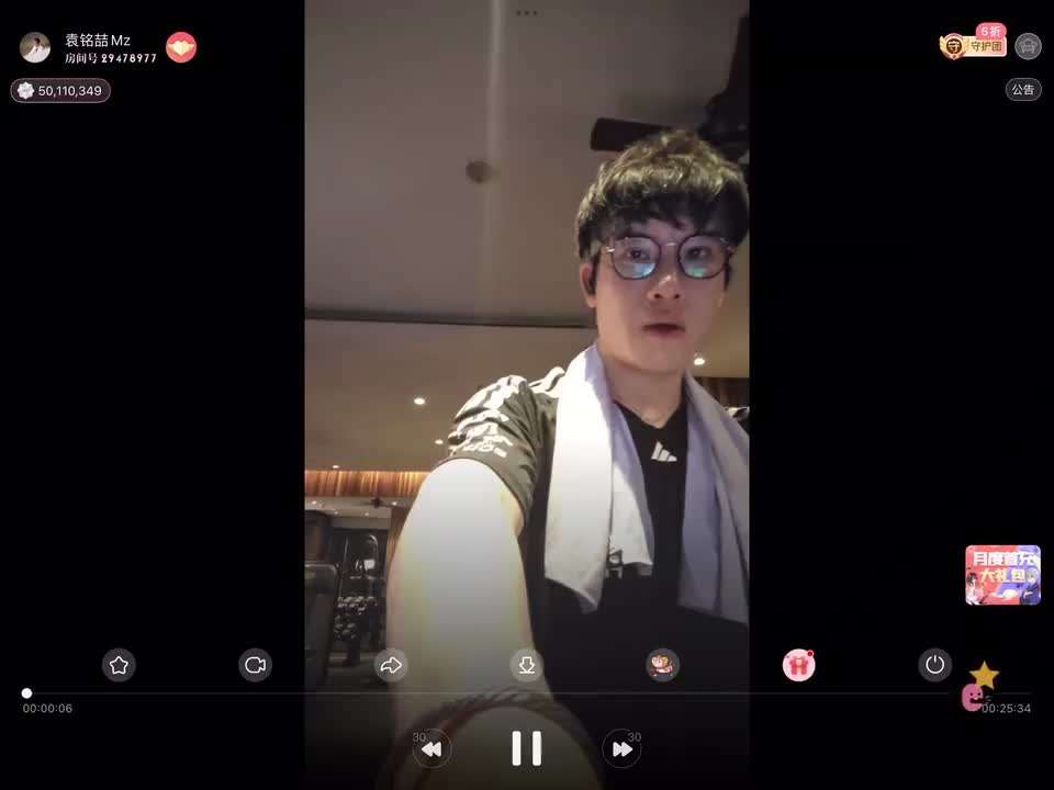 【袁铭喆】袁铭喆克拉露脸健身直播