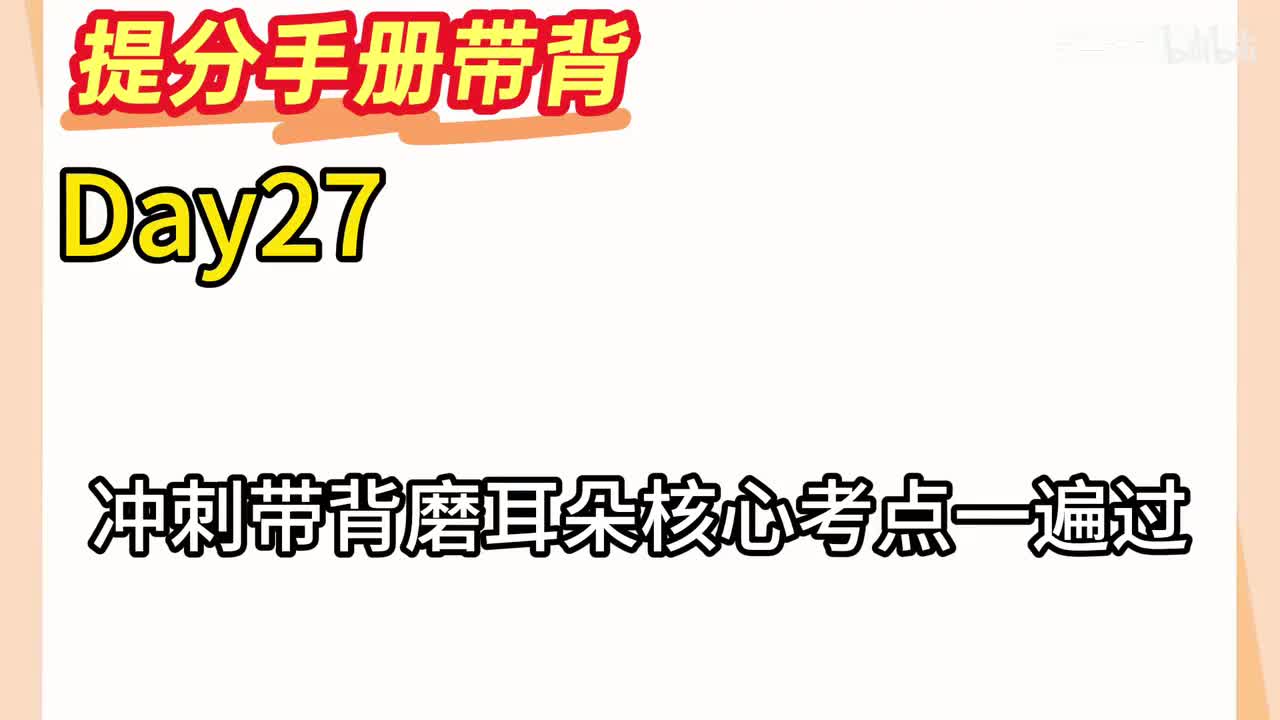 Day27史纲：重要会议（二）