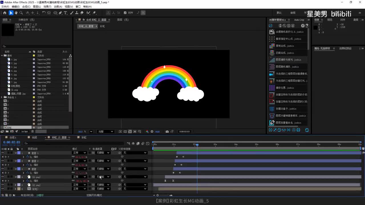 182.【案例】彩虹生长MG动画_5