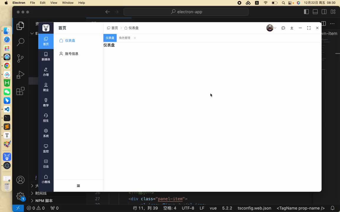 【登录后】13 退出登录