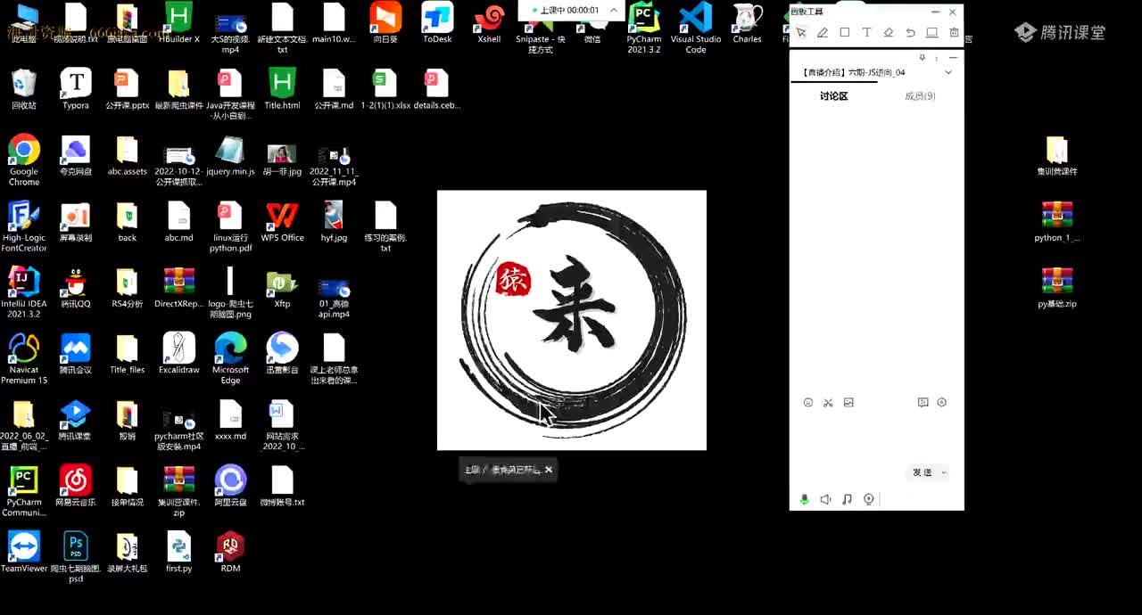 爬虫6期：第1章-1.43-逆向05
