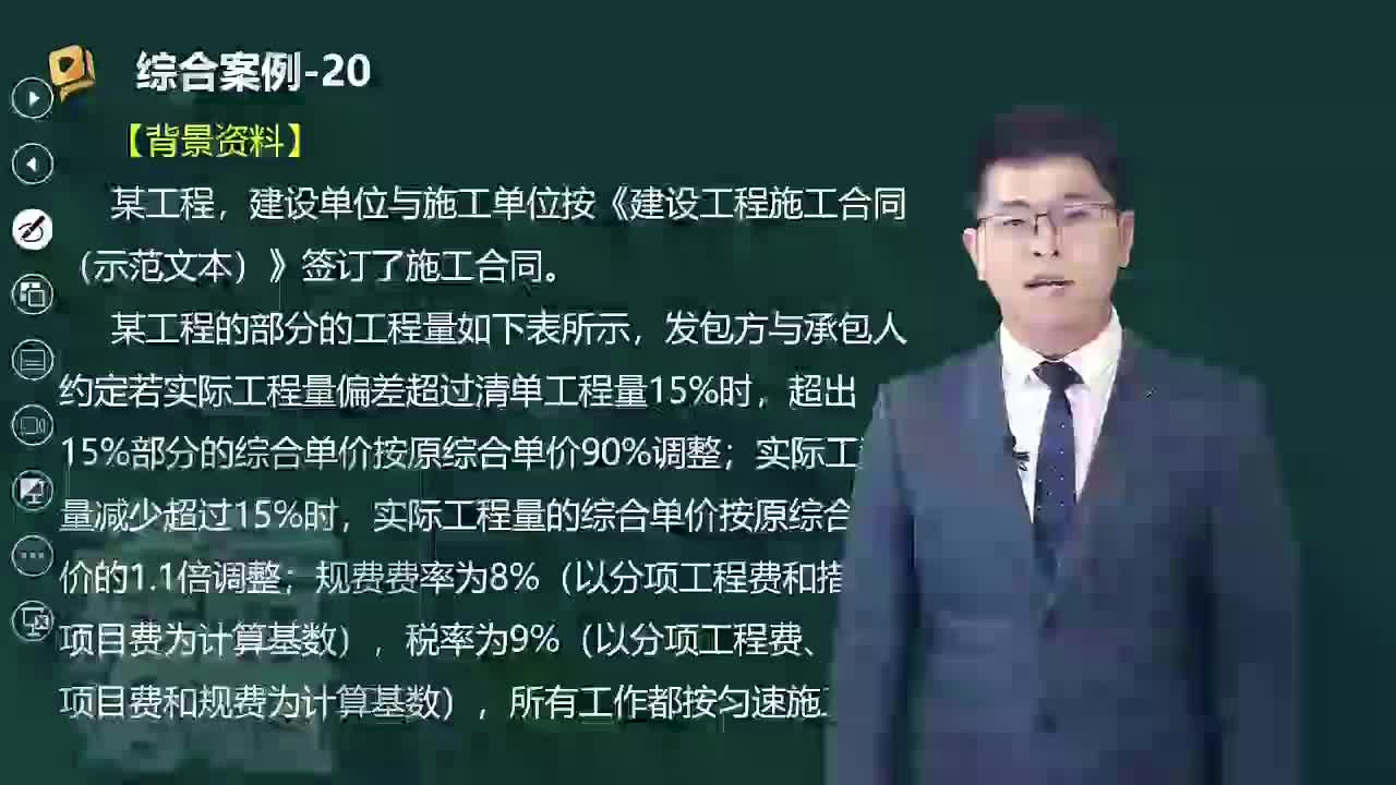 28_实际进度与计划进度的比较方法（十）