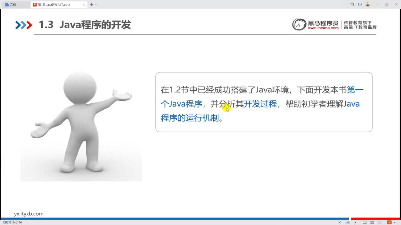 1005 第一个Java程序