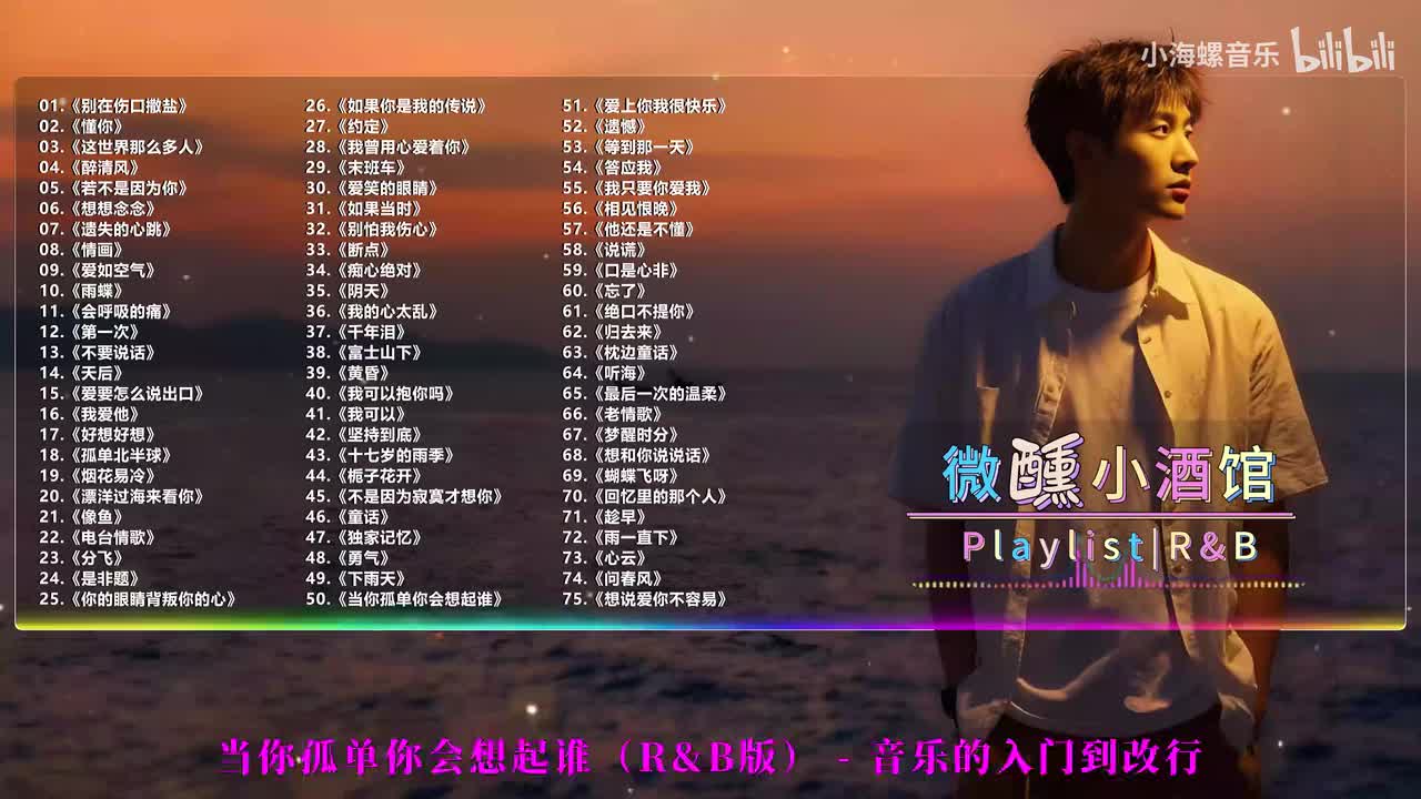 50. 音乐的入门到改行 - 当你孤单你会想起谁 (R&B版)