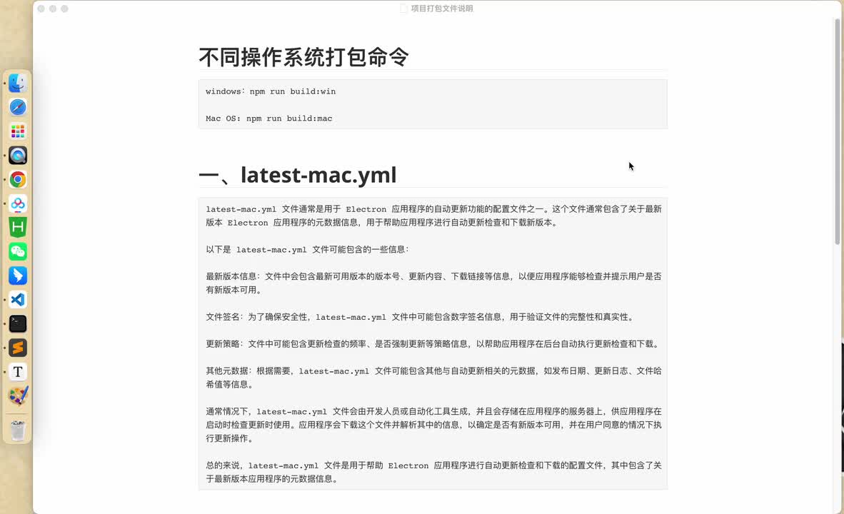 01 打包基础操作