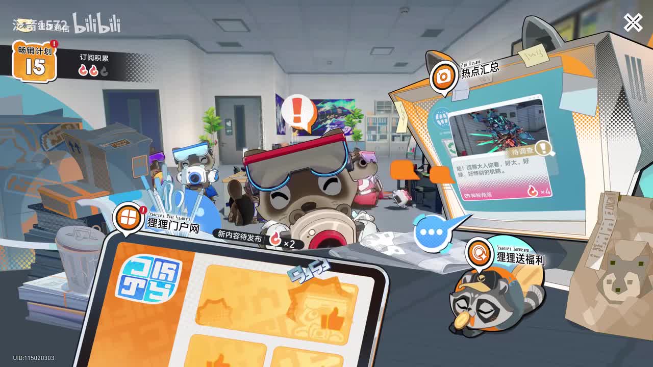 【支】狸狸周刊热点汇总5度星者：化身为人