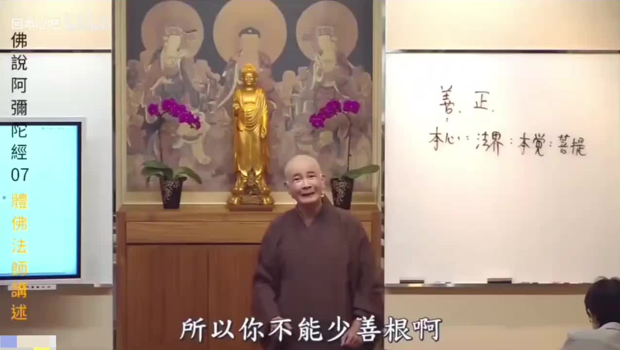 《佛说阿弥陀经》7-10