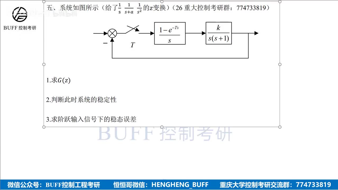 重庆大学2025年第5题