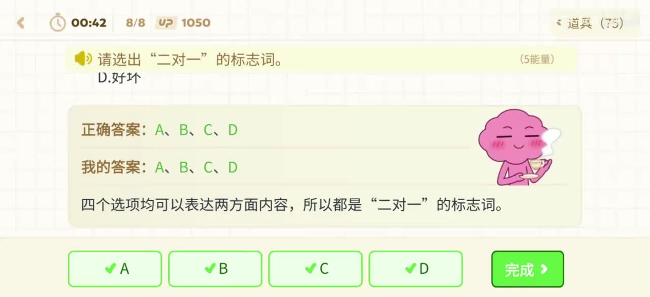 2.攻克病句：搭配不当