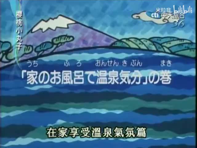 249 在家享受温泉气氛