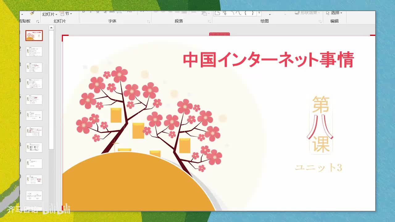 【零基础语法篇】第25课