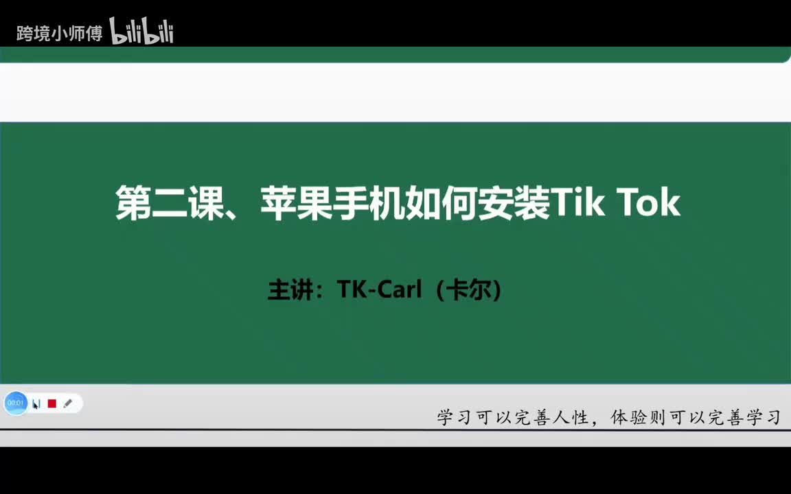 20.准备工作-手机的选购