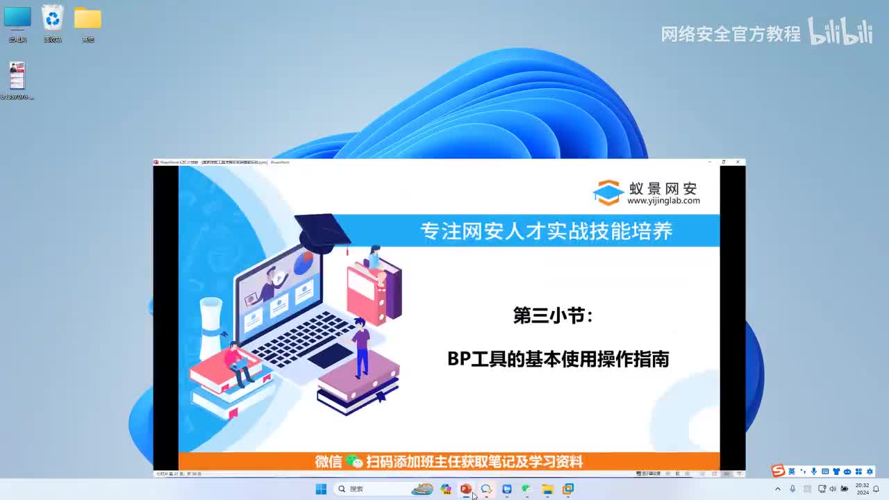 Burpsuite基础使用